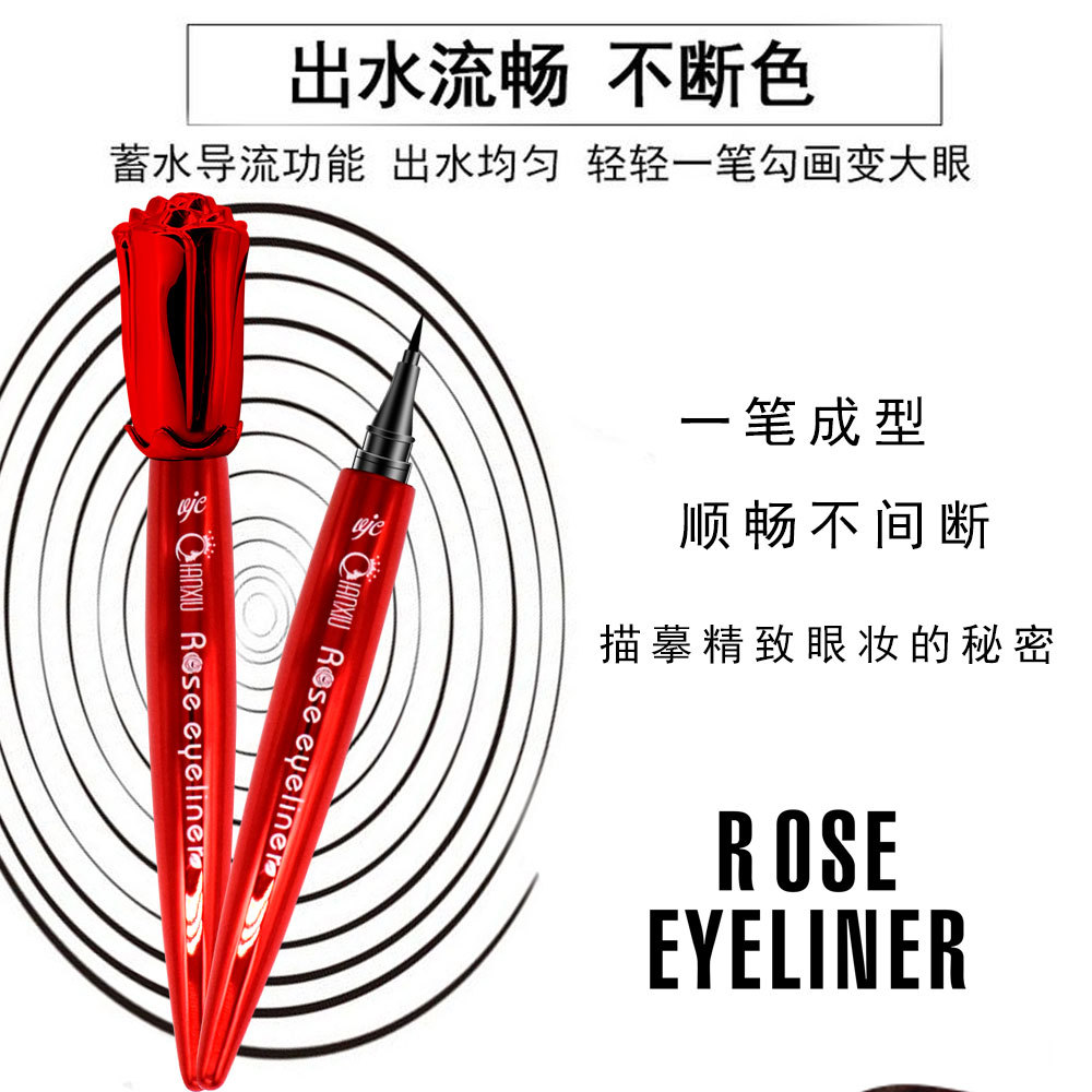 QianXin/qian xiu Q173 red rose eyeliner cool black quick - dry waterproof not easy to dye liquid eyeliner makeup
