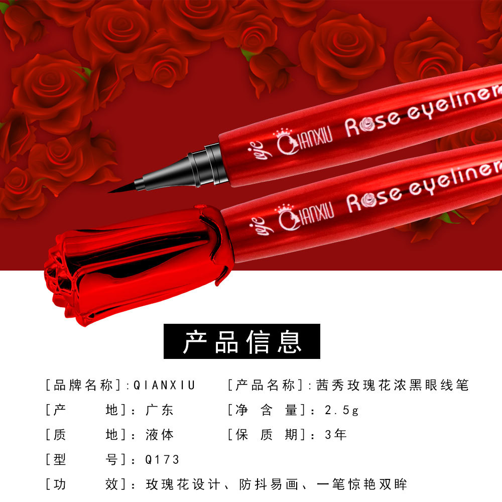 QianXin/qian xiu Q173 red rose eyeliner cool black quick - dry waterproof not easy to dye liquid eyeliner makeup