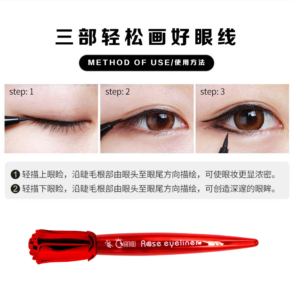 QianXin/qian xiu Q173 red rose eyeliner cool black quick - dry waterproof not easy to dye liquid eyeliner makeup
