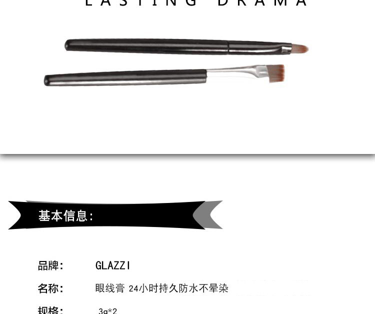 hot style GLAZZI Korean two-color eyeliner 2 bottles of long-lasting waterproof and non-smudging eye shadow gel makeup