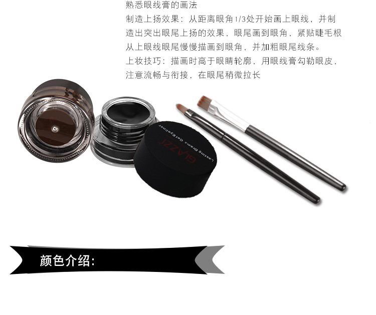 hot style GLAZZI Korean two-color eyeliner 2 bottles of long-lasting waterproof and non-smudging eye shadow gel makeup