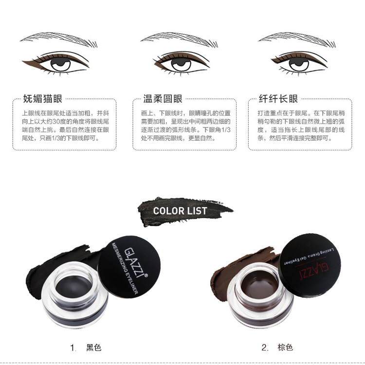 hot style GLAZZI Korean two-color eyeliner 2 bottles of long-lasting waterproof and non-smudging eye shadow gel makeup