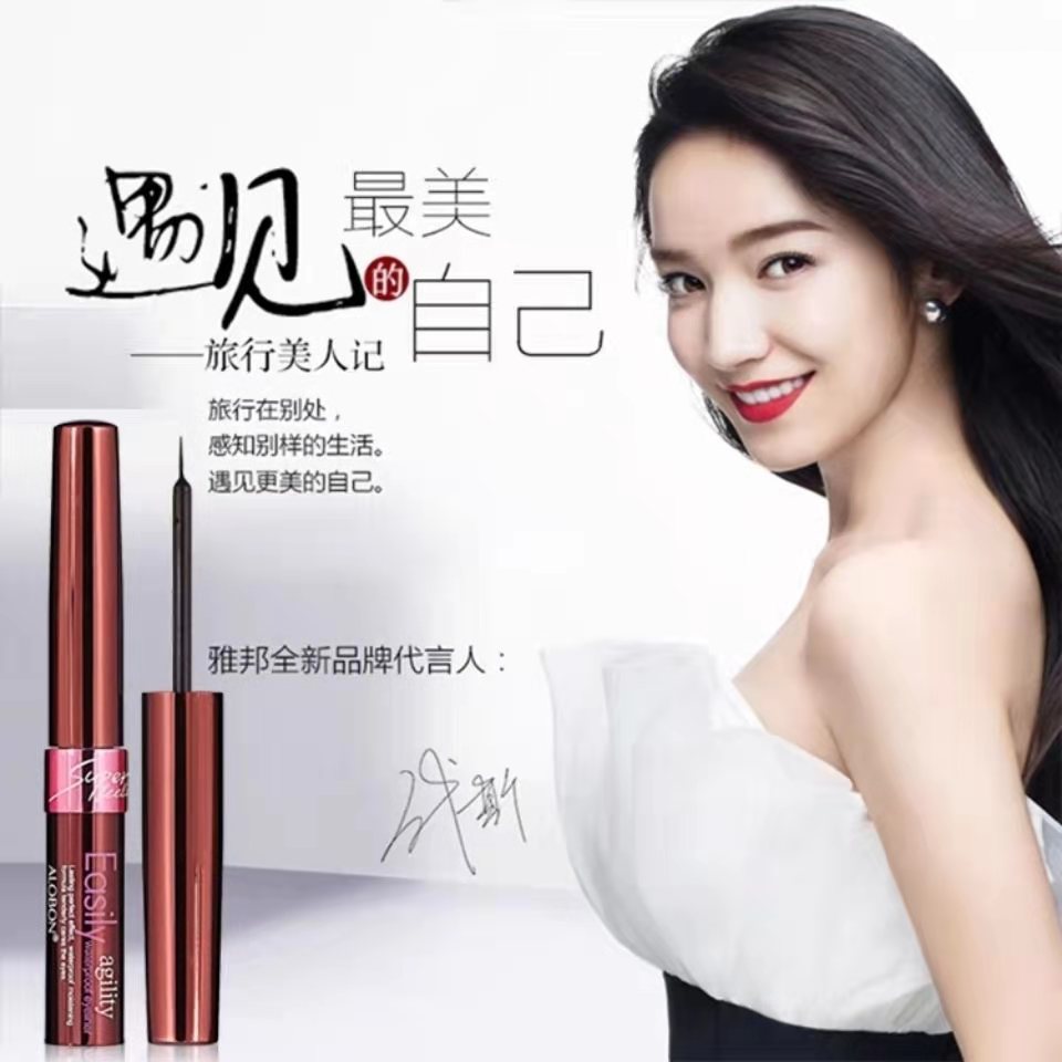 YABANG   AEL29   EYELINER
