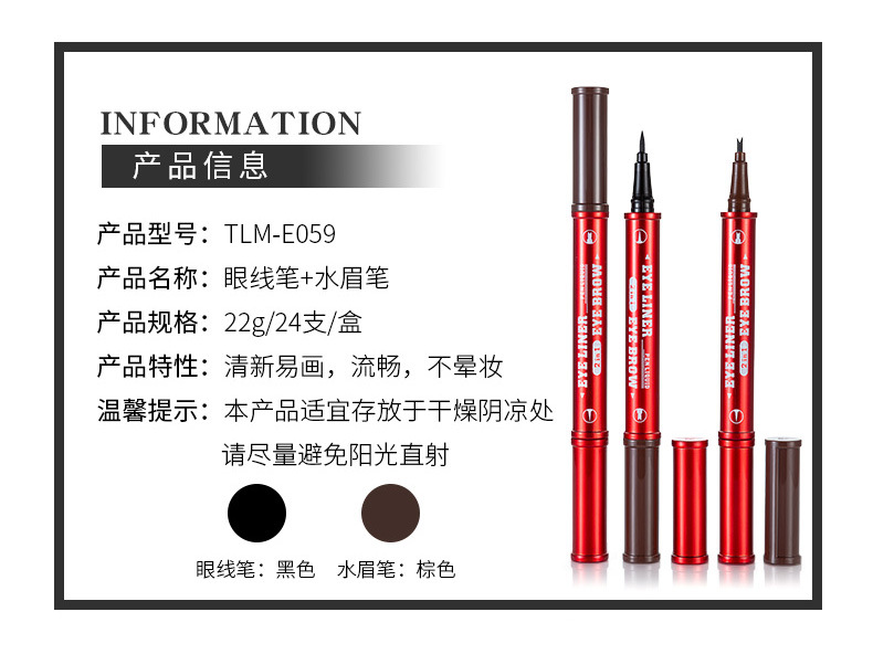 TLM TLM cool black quick dry eyeliner water eyebrow pencil 2 ni1 durable waterproof not smudge dye double end pen