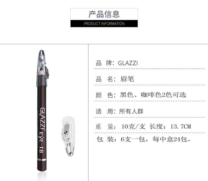 Authentic GLAZZI brown eyebrow pencil with knife cut wooden waterproof sweat proof eyeliner cosmetics wholesale