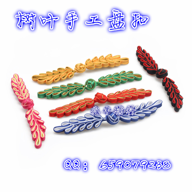 Leaves hand - pasted cheongsam on the garment button ethnic costumes xietie plate button
