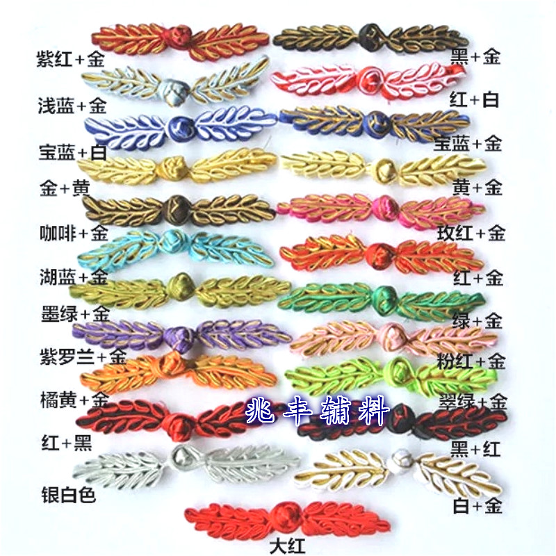 Leaves hand - pasted cheongsam on the garment button ethnic costumes xietie plate button