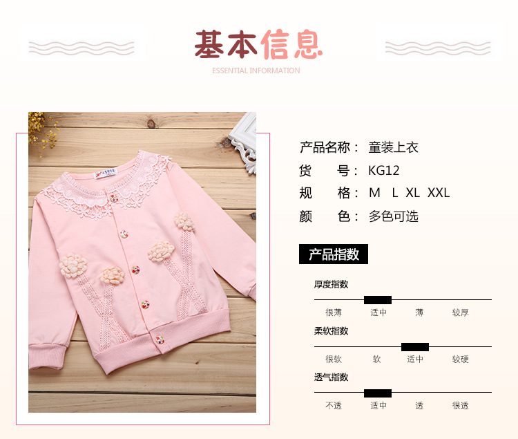 Spring and autumn new girl button unlined upper garment of comfortable flower ball decorated long sleeve coat 2018.