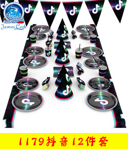 Crown Blue Theme Party Decoration Supplies Disposable Knife Fork Spoon Tablecloth Paper Cup Birthday Party Set Wholesale