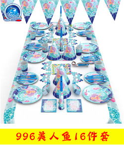 Crown Blue Theme Party Decoration Supplies Disposable Knife Fork Spoon Tablecloth Paper Cup Birthday Party Set Wholesale