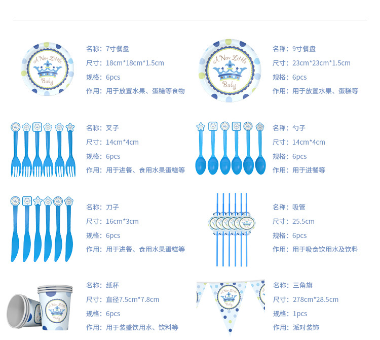 Crown Blue Theme Party Decoration Supplies Disposable Knife Fork Spoon Tablecloth Paper Cup Birthday Party Set Wholesale