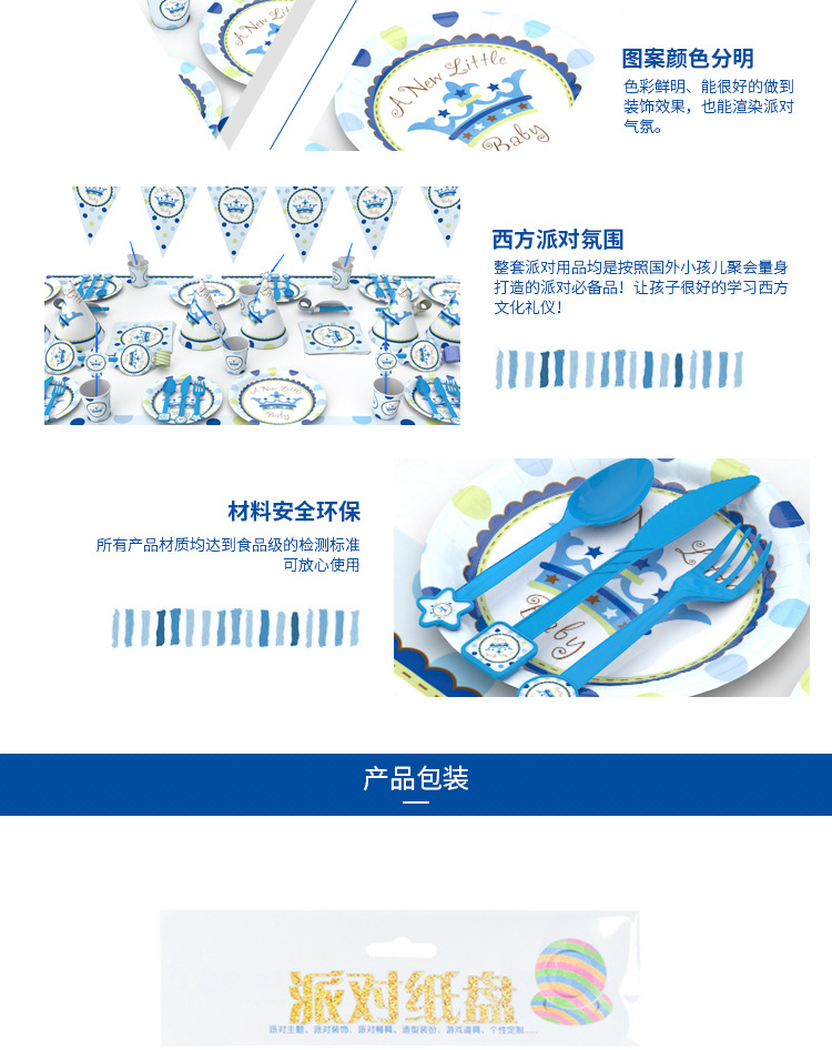 Crown Blue Theme Party Decoration Supplies Disposable Knife Fork Spoon Tablecloth Paper Cup Birthday Party Set Wholesale
