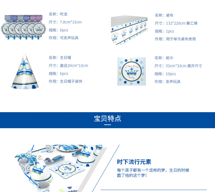 Crown Blue Theme Party Decoration Supplies Disposable Knife Fork Spoon Tablecloth Paper Cup Birthday Party Set Wholesale