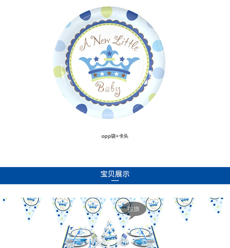 Crown Blue Theme Party Decoration Supplies Disposable Knife Fork Spoon Tablecloth Paper Cup Birthday Party Set Wholesale