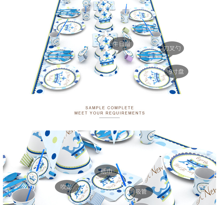 Crown Blue Theme Party Decoration Supplies Disposable Knife Fork Spoon Tablecloth Paper Cup Birthday Party Set Wholesale