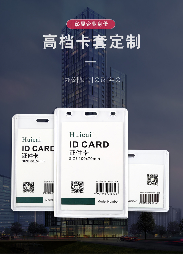 Transparent ID Card Holder Work Permit Student Chest Card Acrylic Card Holder Custom Factory Direct Sales Wholesale Transparent ID Card Holder Work Permit Student Chest Card Acrylic Card Holder Custom Factory Direct Sales Wholesale