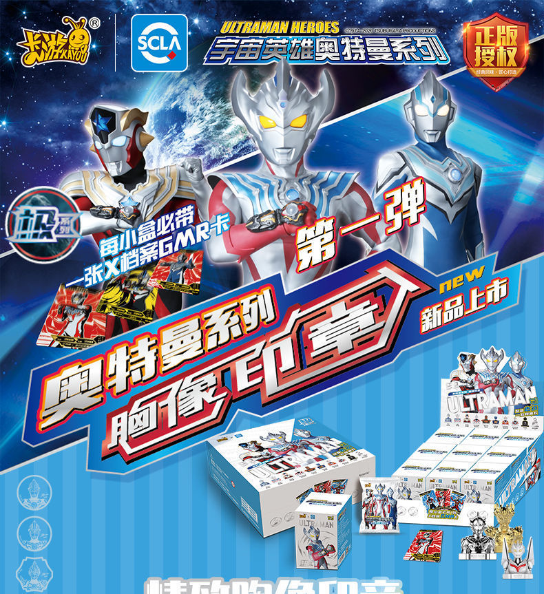 Card Game Genuine Ultraman Card Blind Box Hand-Made Toy GMR Card Chest Seal Card a Whole Box of 9 Wholesale Card Game Genuine Ultraman Card Blind Box Hand-Made Toy GMR Card Chest Seal Card a Whole Box of 9 Wholesale