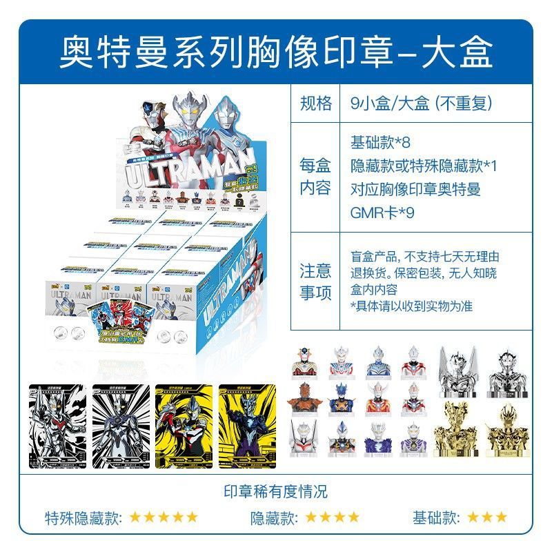 Card Game Genuine Ultraman Card Blind Box Hand-Made Toy GMR Card Chest Seal Card a Whole Box of 9 Wholesale Card Game Genuine Ultraman Card Blind Box Hand-Made Toy GMR Card Chest Seal Card a Whole Box of 9 Wholesale