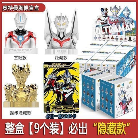 Card Game Genuine Ultraman Card Blind Box Hand-Made Toy GMR Card Chest Seal Card a Whole Box of 9 Wholesale