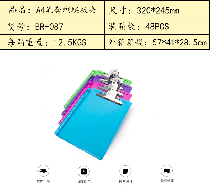 Factory Direct Sales A4 Plastic Tablet Clip Folder Test Paper Clip File Binder Power Clip Exclusive for Cross-Border Factory Direct Sales A4 Plastic Tablet Clip Folder Test Paper Clip File Binder Power Clip Exclusive for Cross-Border