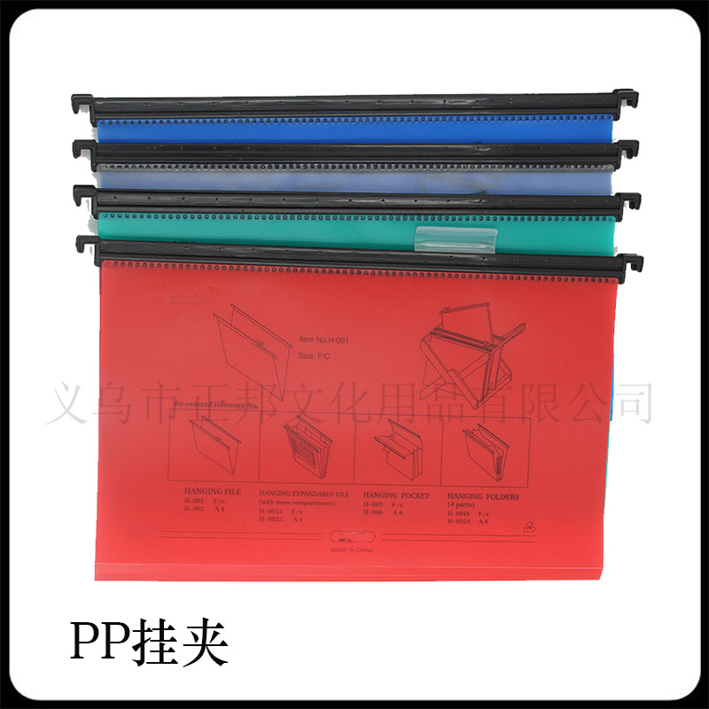 Pp Plastic Hanging Clip Quick Labor Hanging Folder Hotel Office Special Multi-Color Tagable Index Classification