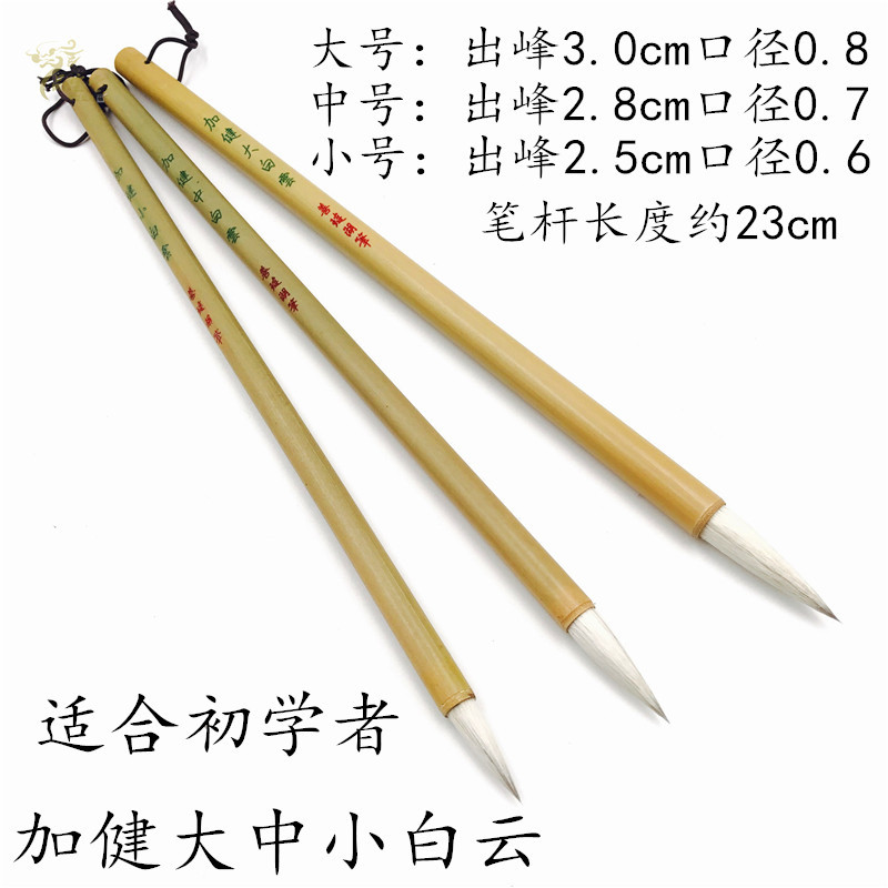 Calligraphy paintingNatural Bamboo Pole Beginner Calligraphy Chinese Painting Blooming Specific Writing Brush