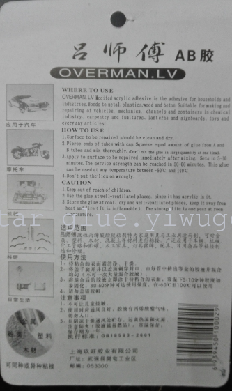  High quality Two-Component 302 Liquid AB Acrylic Resin Glue