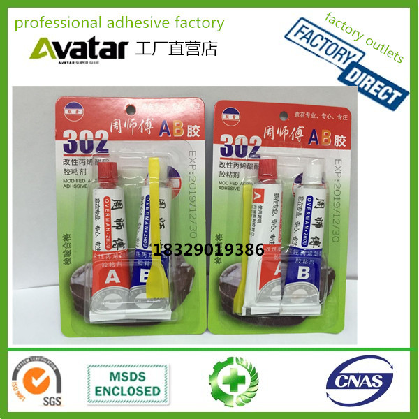  High quality Two-Component 302 Liquid AB Acrylic Resin Glue