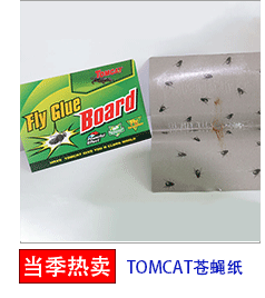 Sticky MOUSE glue MOUSE board Sticky fly glue MOUSE glue sells like hot cakes and lots of wholesale products Sticky MOUSE glue MOUSE board Sticky fly glue MOUSE glue sells like hot cakes and lots of wholesale products