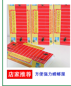 Sticky MOUSE glue MOUSE board Sticky fly glue MOUSE glue sells like hot cakes and lots of wholesale products Sticky MOUSE glue MOUSE board Sticky fly glue MOUSE glue sells like hot cakes and lots of wholesale products