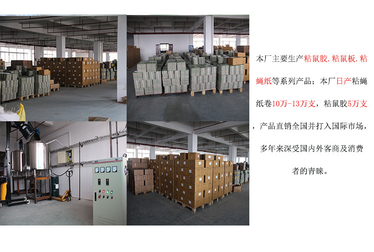 Sticky MOUSE glue MOUSE board Sticky fly glue MOUSE glue sells like hot cakes and lots of wholesale products Sticky MOUSE glue MOUSE board Sticky fly glue MOUSE glue sells like hot cakes and lots of wholesale products
