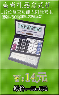 Kenko calculator kk-9155-12 gift calculator Kenko calculator kk-9155-12 gift calculator