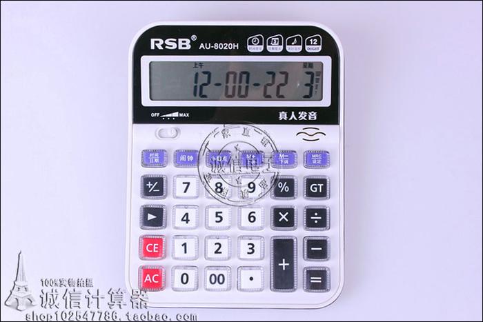 AU-8020H Rong Shibao realpeople Rong Shibao Calculator calculator Office recommended AU-8020H Rong Shibao realpeople Rong Shibao Calculator calculator Office recommended
