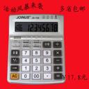 JOINUS zhongcheng calculator JS-729 calculator 8 digits with human voice transparent buttons