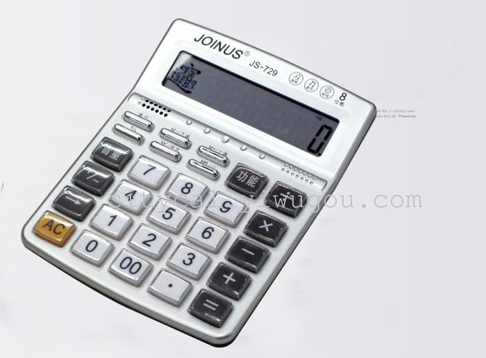 JOINUS zhongcheng calculator JS-729 calculator 8 digits with human voice transparent buttons