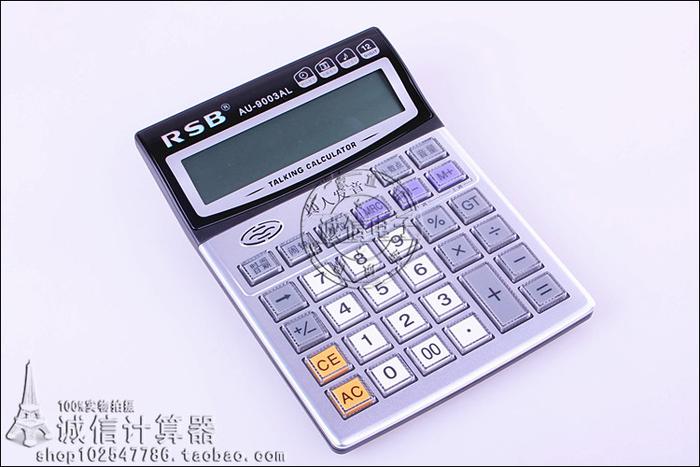 Rong Shibao voice calculator AU-9003AL