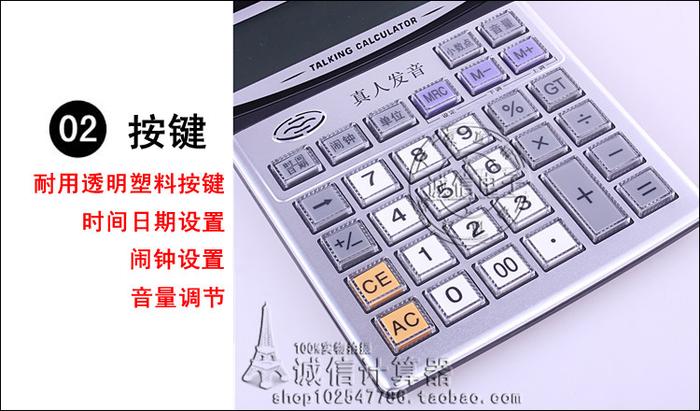Rong Shibao voice calculator AU-9003AL