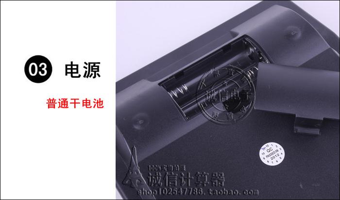 Rong Shibao voice calculator AU-9003AL