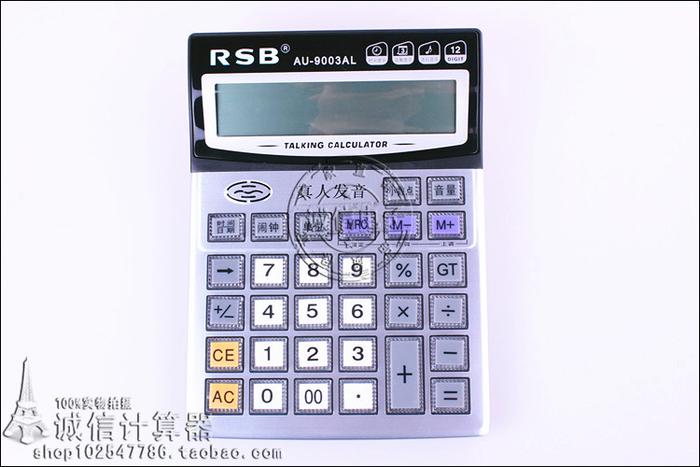 Rong Shibao voice calculator AU-9003AL