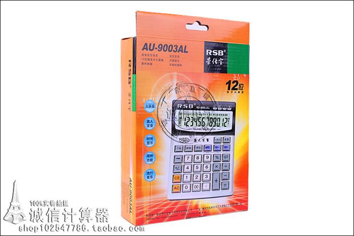 Rong Shibao voice calculator AU-9003AL