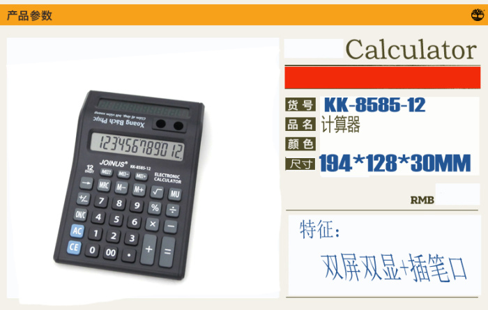 CITYGAL calculator JL8585 dual screen with insert pen