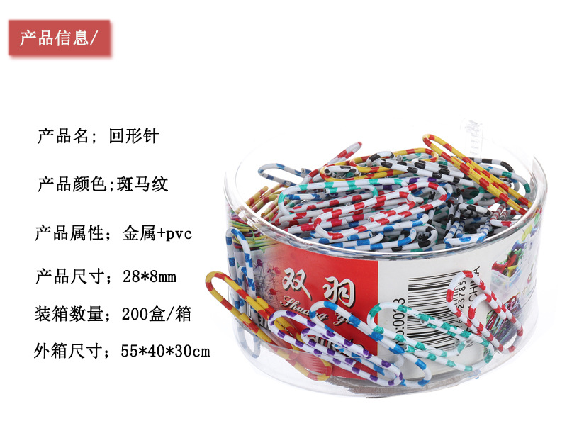 Yiwu factory direct sale zebra-print color plastic 28mm paper clip round box packaging 160 paper clip bookmark Yiwu factory direct sale zebra-print color plastic 28mm paper clip round box packaging 160 paper clip bookmark