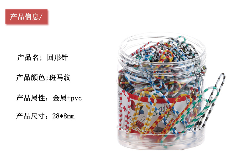 Yiwu spot color paper clip cross-border for nickel - plated silver zebra paper clip 28mm200 Yiwu spot color paper clip cross-border for nickel - plated silver zebra paper clip 28mm200