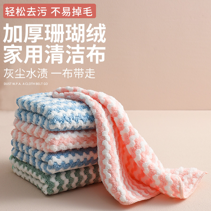 Lock Cationic Rag Dishcloth Kitchen Household Clean Water Absorption Thick Coral Fleece Rag Lazy Scouring Pad