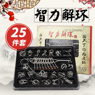 the puzzle Toys Intellectual Power Network Covered 30 Times Extract Metal Leisure Series of interlocked Ruban Toy Lock
