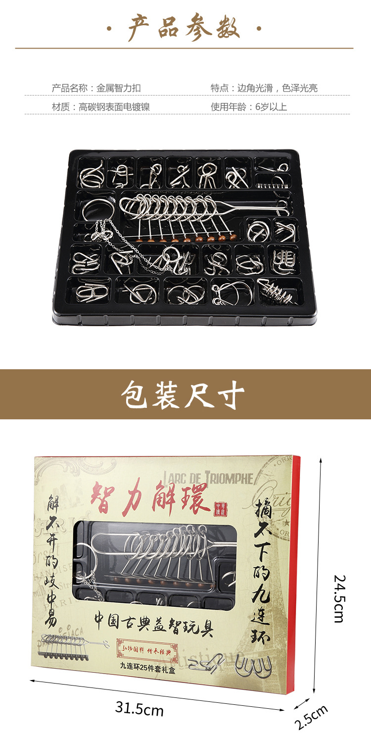 the puzzle Toys Intellectual Power Network Covered 30 Times Extract Metal Leisure Series of interlocked Ruban Toy Lock