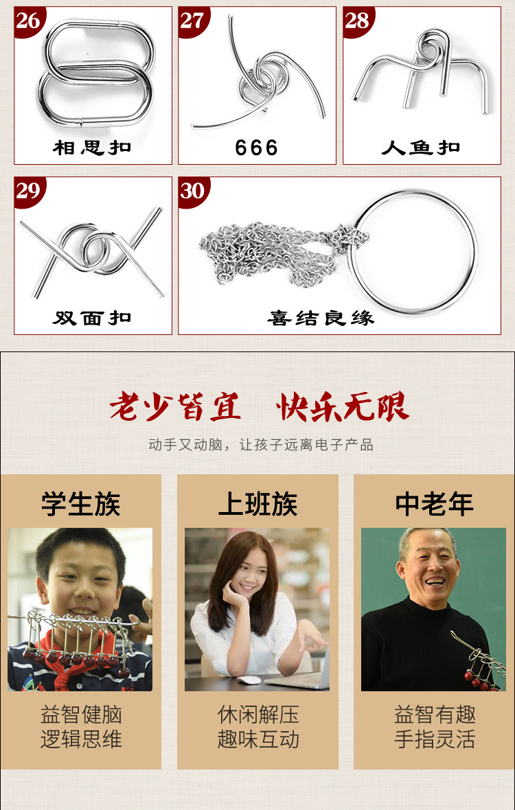 the puzzle Toys Intellectual Power Network Covered 30 Times Extract Metal Leisure Series of interlocked Ruban Toy Lock