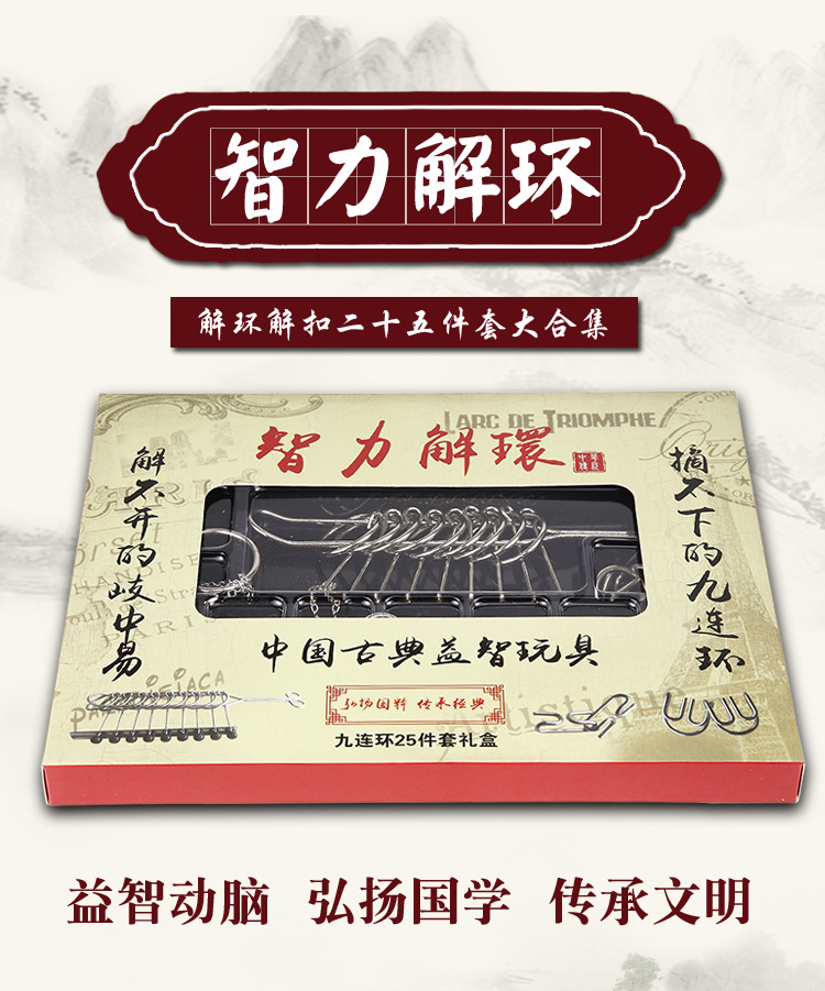 the puzzle Toys Intellectual Power Network Covered 30 Times Extract Metal Leisure Series of interlocked Ruban Toy Lock