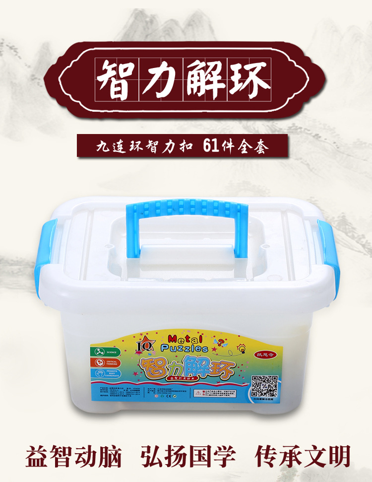 the puzzle Toys Intellectual Power Network Covered 30 Times Extract Metal Leisure Series of interlocked Ruban Toy Lock
