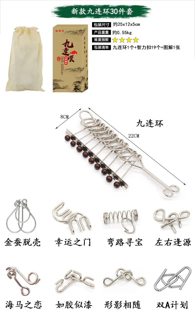the puzzle Toys Intellectual Power Network Covered 30 Times Extract Metal Leisure Series of interlocked Ruban Toy Lock